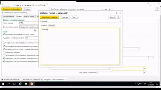 207 - Как настроить подпись в почте 1С:Документооборот