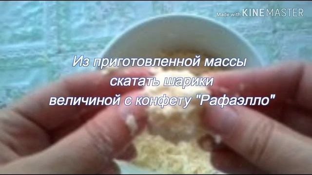 |Рецепты|Закуска 《Крабовые рафаэлки 》|Очень вкусно| Recipes | Appetizer | Crab 《Rafaelka》
