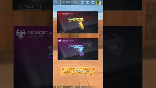 Какой скин ДОРОЖЕ в Standoff 2 ?