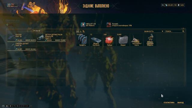Warframe. Миссия обороны Налетчик из Бездны или зачем нужны Маячки Бездны от Баро КиТиир