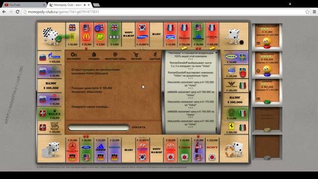 Монополия, которая всех достала