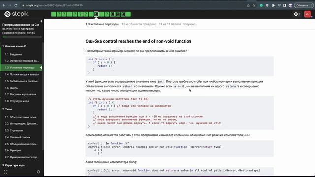 IF STATEMENT  B СИ. Второй урок .Прохождение курса
