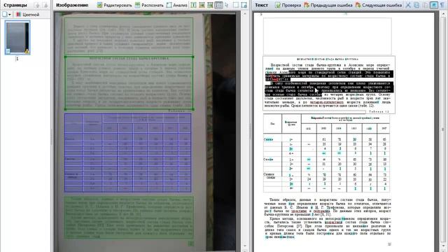 Строительные Инсайты