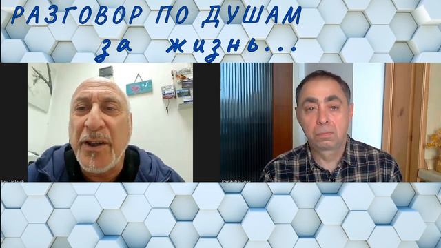 И дом будет полной чашей, когда...#разговор_за_жизнь