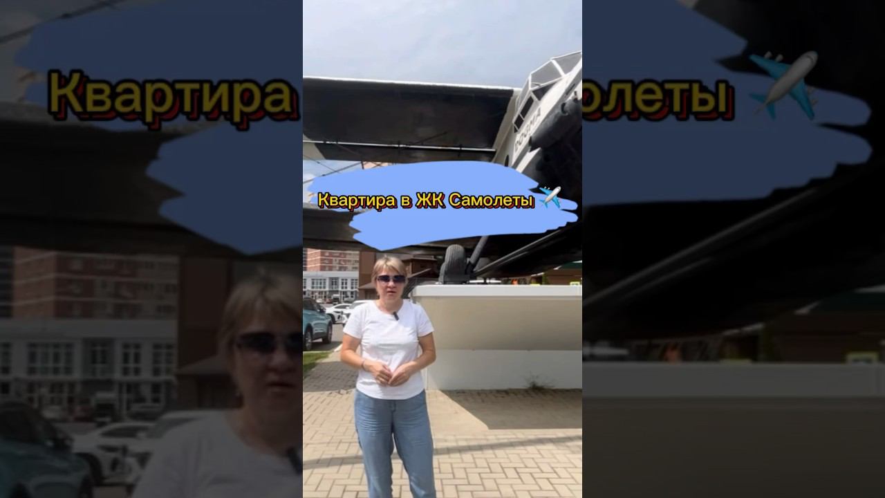 Обзор квартиры в ЖК Самолеты| Квартира в Краснодаре #купитьквартирувкраснодаре#купитьдомнаюге