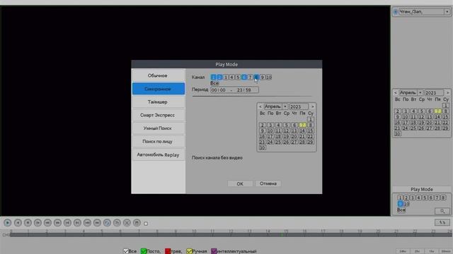 Обзор меню IP видеорегистратора PS-I3204P PS-I3208P на 4  или 8 POE каналов и встроенным монитором
