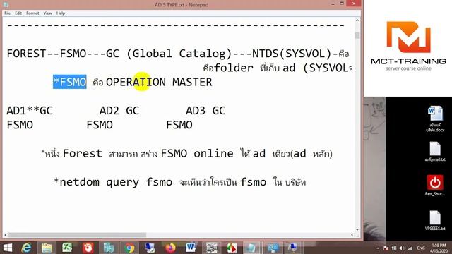 Active Directory (AD) คืออะไร? มีกี่แบบ?