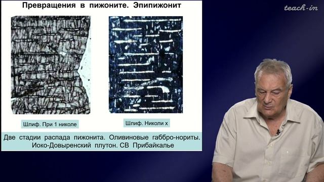 Спиридонов Э.М. - Генетическая минералогия.Часть 2-4.Генетические особенности пироксенов и амфиболо