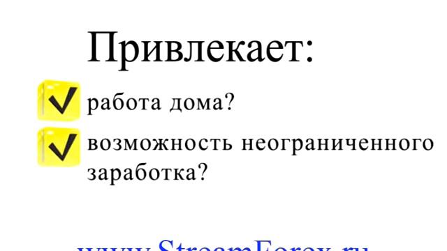 Хотите высыпаться каждое утро? Зарабатывайте на Форексе