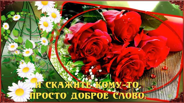 💖 ПОДСТАВЛЯЙТЕ  ЛАДОНИ.💖 Я НАСЫПЛЮ   ВАМ  СЧАСТЬЯ....! 💖
