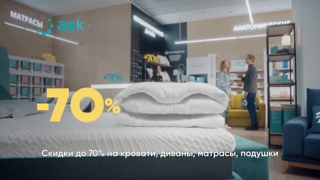 Небывалые скидки до -70%!