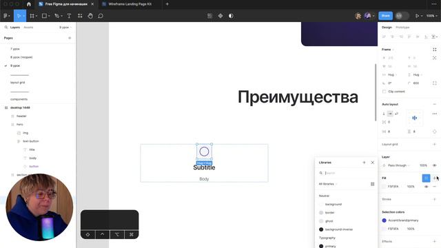 Figma 2024 с нуля. Урок 9  Auto layout компоненты стили сетки  Notion AI