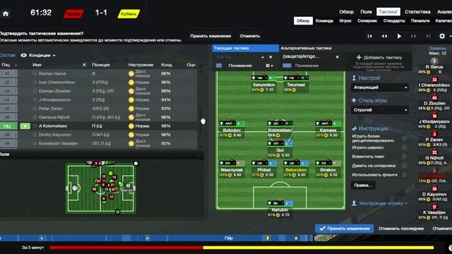 FM 14 Учимся на ошибках #7