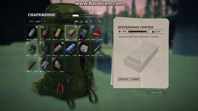 Как взломать The Long Dark