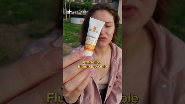 Обзор SPF-средств от La Roche-Posay. ЧАСТЬ 1.