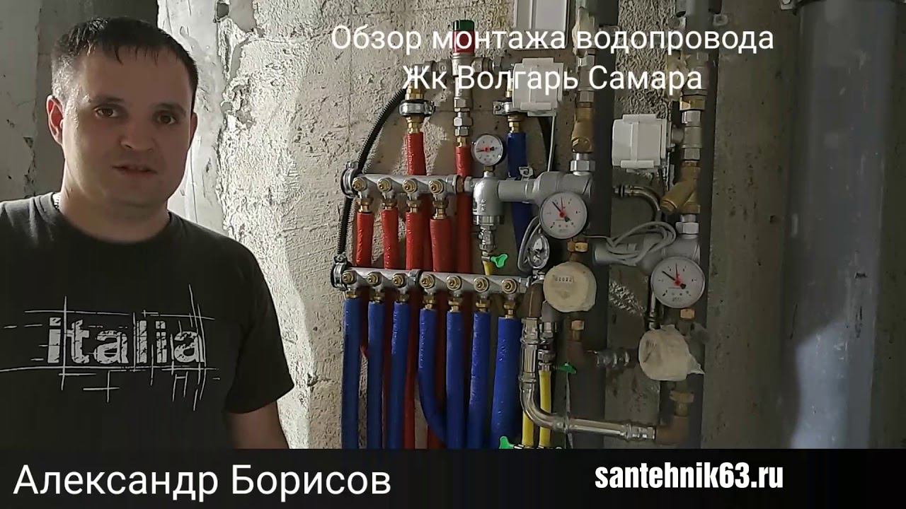 Монтаж водопровода Жк Волгарь Самара
