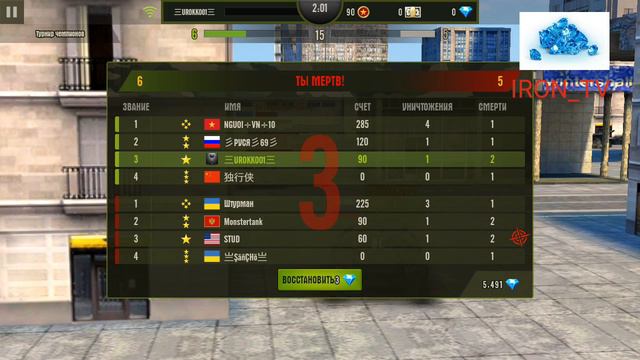 Iron Force  . ПОДБОР . КУДА СМОТРИТ ЧИЛИНГО.