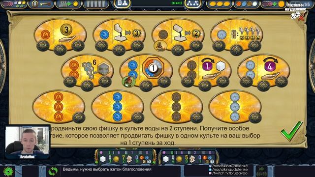 Играем в настольную игру Terra Mystica. Настольные игры для пк. Настолки на удаленке.