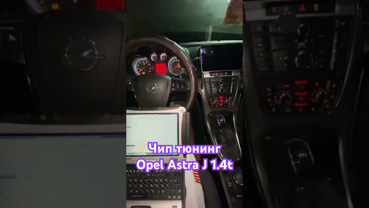#чиптюнинг #opelastraj #adelcoe78. Отшил катализатор #евро2 понизил температуру вкл. вентилятора.