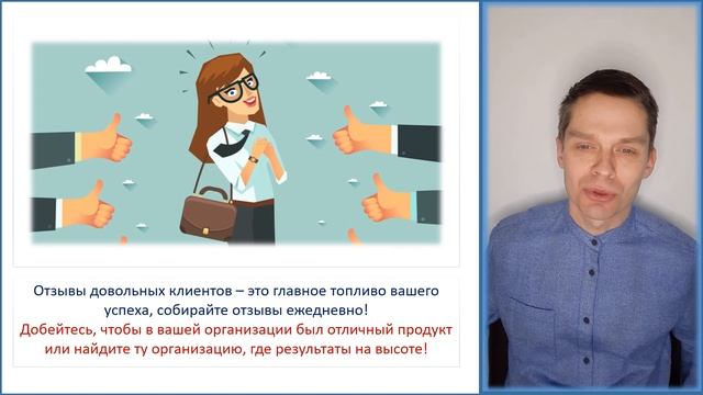 УРОК 2 - 8 ЧТО ВЫ ПРИОБРЕТЁТЕ, ЕСЛИ ПРОЙДЁТЕ ЭТОТ КУРС