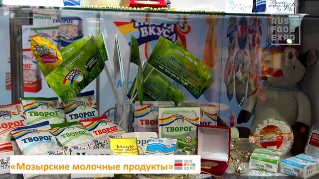 Мозырские молочные продукты на выставке ПродЭкспо Минск 2016 8-11 ноября