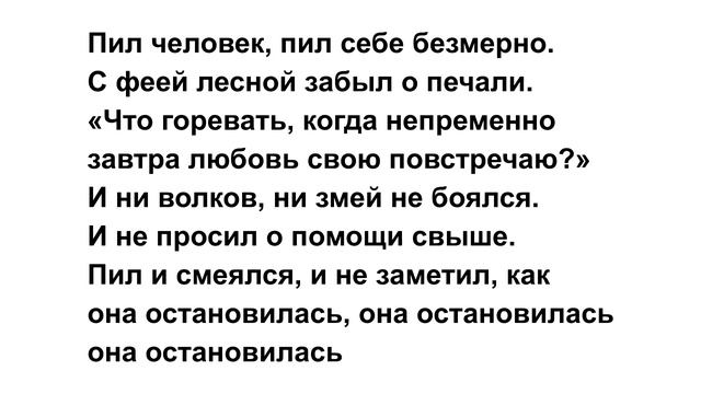 ЕЖОВЫ РУКАВИЦЫ - ЛЮБОВЬ | ЛИРИКА (ТЕКСТ ПЕСНИ)