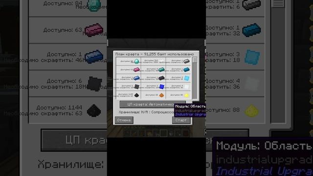 Прохождение сборки Industrial Upgrade майнкрафт 1.12.2 часть 46 #zheka_live