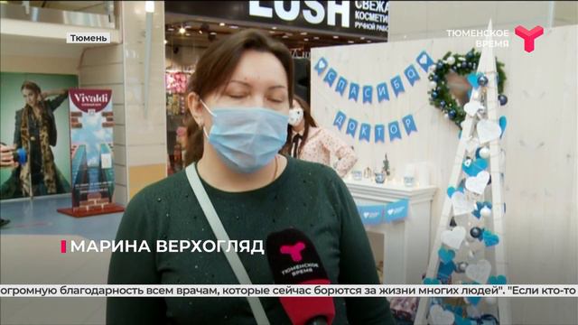 Праздничная фотозона в поддержку врачей открылась в Тюмени