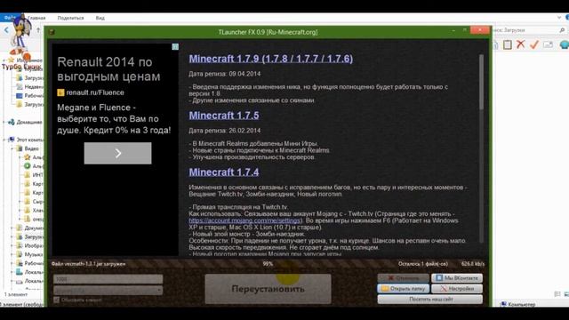 как установить Xray Мод На майнкрафт 1.7.10