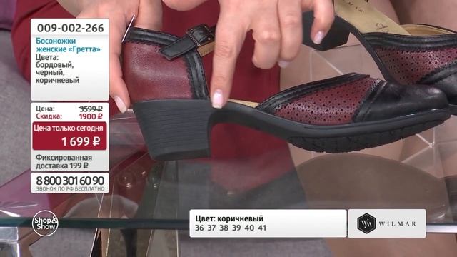 Босоножки женские «Гретта». Shop & Show (обувь)