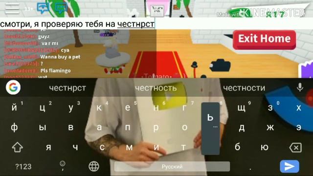 ☀️•ОБМАНУЛИ?//Adopt Me//Проверяю людей на честность!•☀️