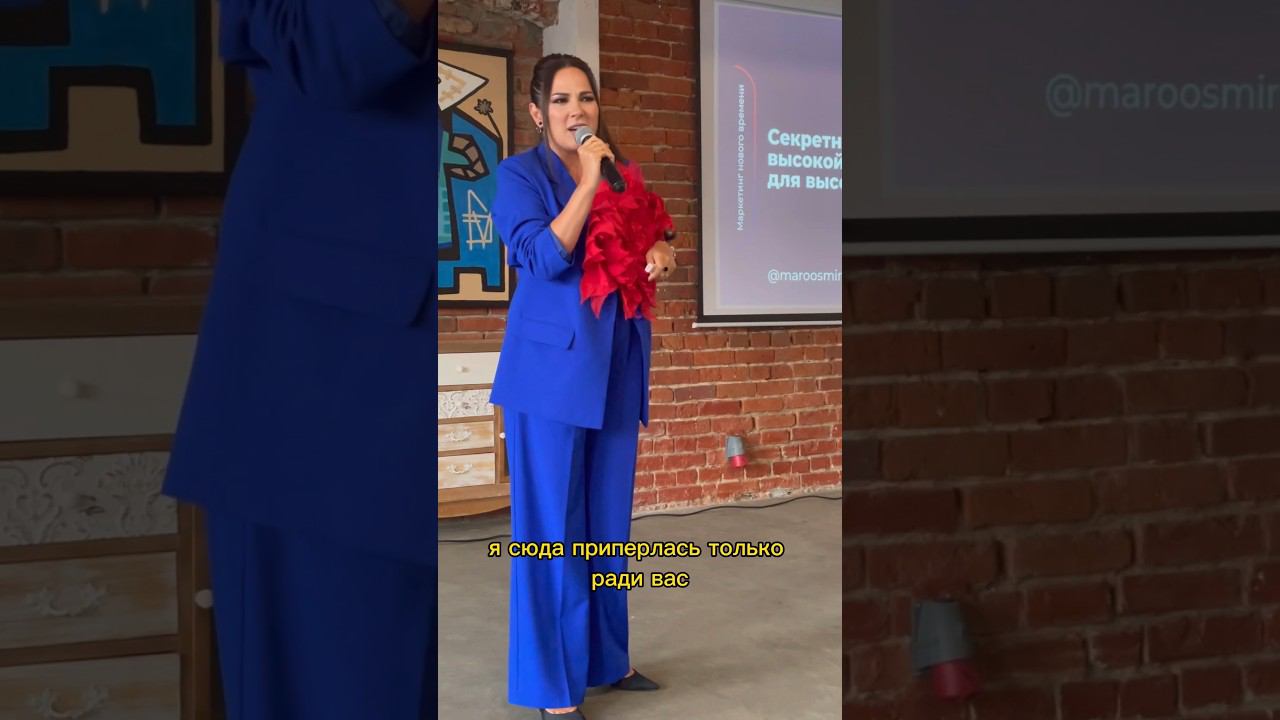 Я сюда прилетел только ради вас #margoobabkah #маркетинг #продажионлайн #выступление #известность