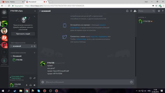 теперь у нас есть сервер в дискорт!!!