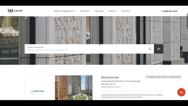 ТОП 10 застройщиков Москвы и МО