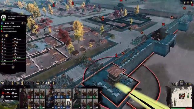 Total War: Three Kingdoms Небесный мандат | Аристократ #5