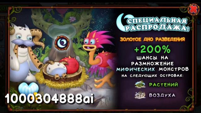 ПОВЫШЕННЫЕ ШАНСЫ НА МИФИЧЕСКИХ МОНСТРОВ В МСМ | ГУ-ДЖУБ, СТРАВОК