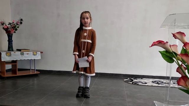 Стих 