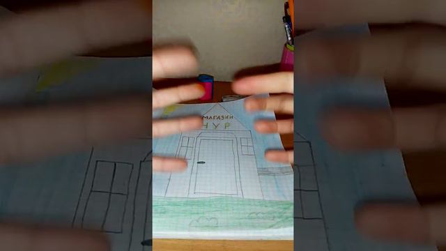 делаем БУМАЖНЫЙ магазин?