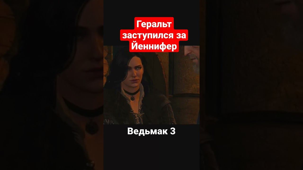 Ведьмак 3 - Ты меня Ушатал | #shorts #ведьмак #thewitcher3 #игра #games #короткиевидео #тренды