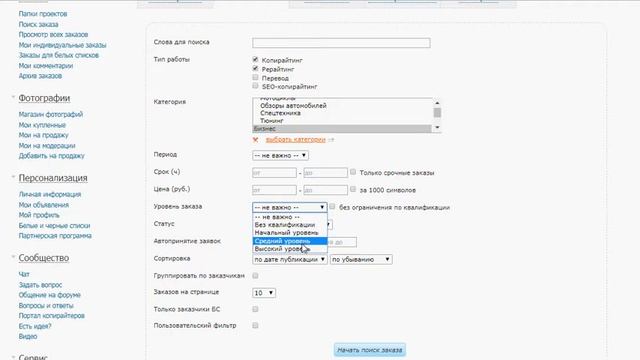 Биржа копирайтинга ETXT! Как найти заказ на сайте?
