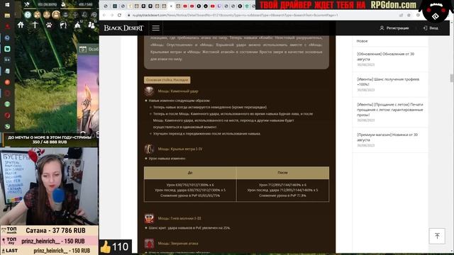 ?ЧТО С СЕЗОНОМ? ♦ АКВАРИУМ ♦ Обновление в БДО 30.08.23 (BDO - Black Desert)