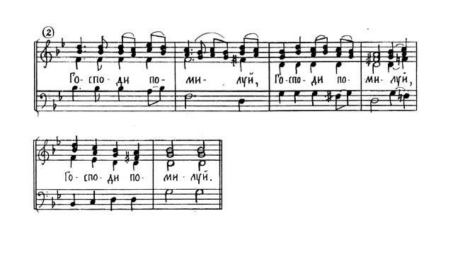 Ектения сугубая 