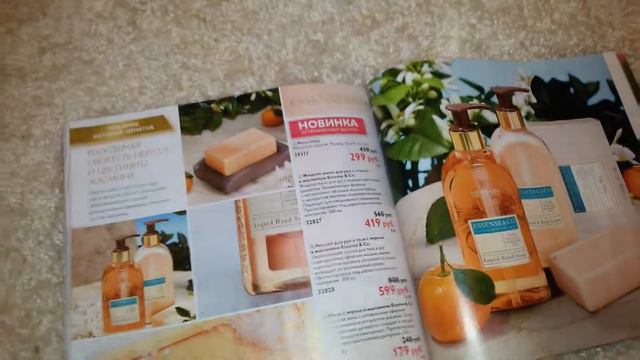 МОЙ ЗАКАЗ ПО 3 КАТАЛОГУ ОРИФЛЕЙМ