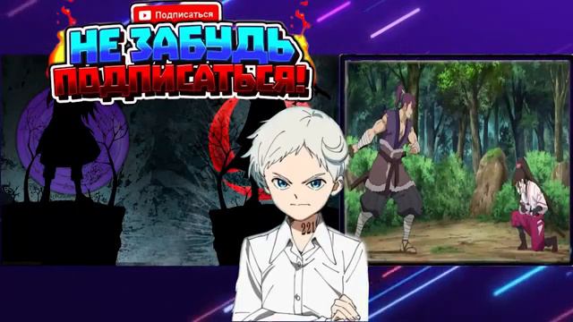 231-серия Баруто озвучка русский) Полностью.