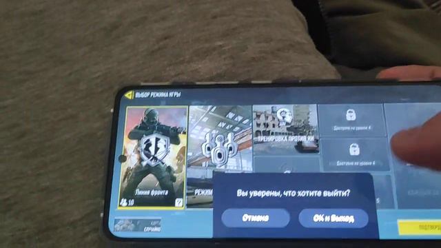 Выход из игры если мешает доп панель(дополнительное пространство)