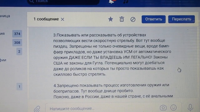 YouTube против...!! или 'Прощай оружие..!!'