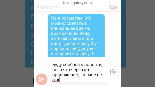 Сообщение! ВАЖНО!! (Читать описание Ч.О.)