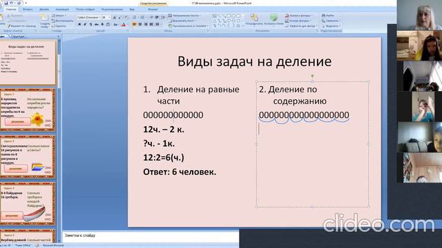 Урок математики 2Е 17.04.2020