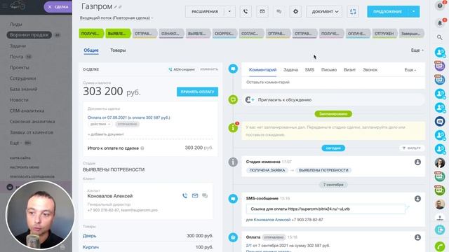 Битрикс24: Фишка Фича №1. 1 клик и готов счет, отправлен клиенту и сменилась стадия в воронке.