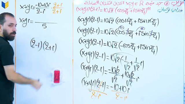 رياضيات حيدر عبد الائمة الفصل الاول المحاضرة  	33